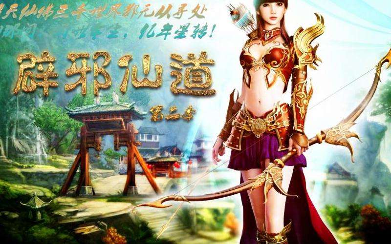 中变传奇SF攻略：等级、装备、团队合作【精简标题】