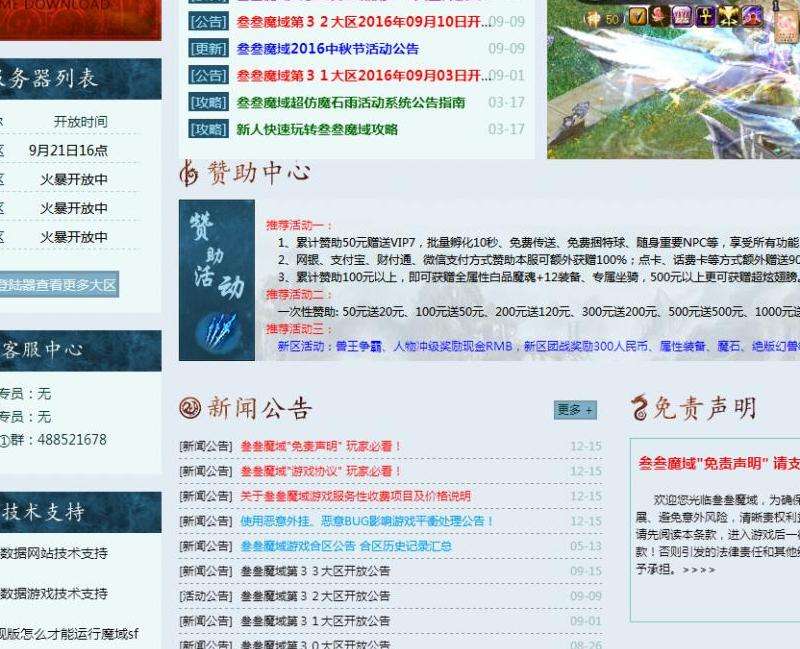 传奇私服开区网攻略：选择职业、加强装备、参加公会、遵守规则