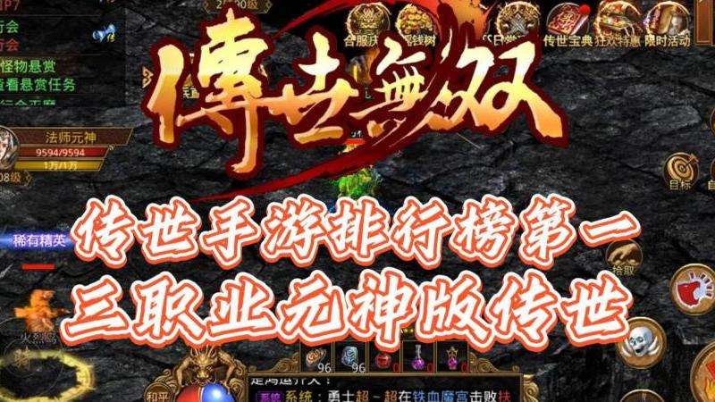 合击传奇私服攻略：职业选择、组队竞技和装备升级