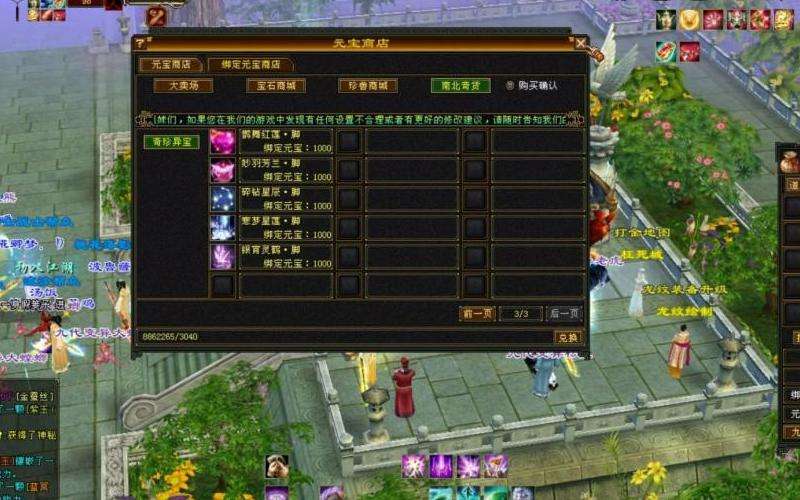 《传奇私服变态攻略：精彩游戏体验从职业、装备、组队开始》