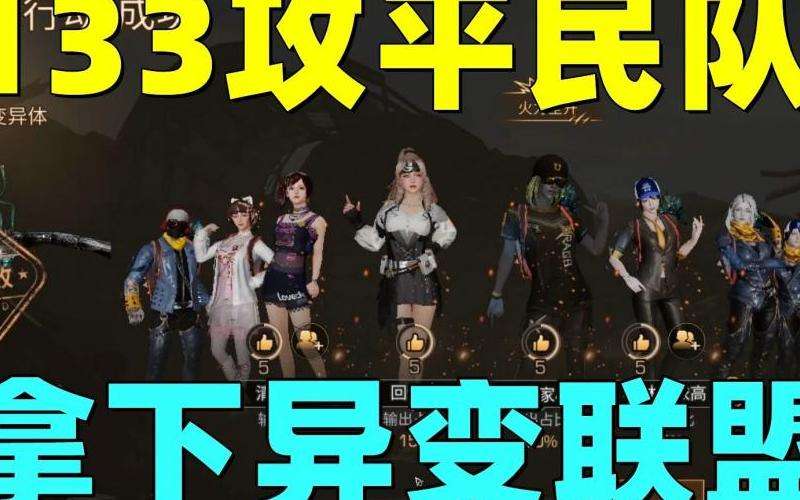 1.76合击传奇私服攻略：组队PK、挑战BOSS，共创游戏精彩体验