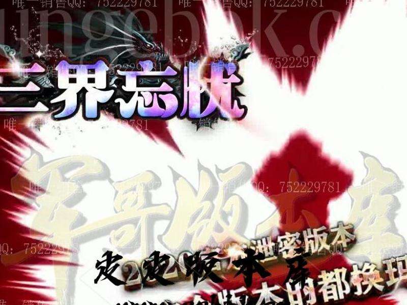 "变态私服单职业传奇攻略：成为传奇英雄的冒险之旅"